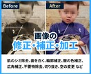 画像補正・加工します 合成/編集/作成/修正/写真加工/写真修正/人物 イメージ1