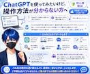 ChatGPT初心者の方に向けて活用方法を教えます 大学生がAIの時代の波に乗れるようにサポートします！ イメージ2