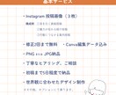 ３枚で伝わるInstagram投稿を制作します 世界観を整え、お店や教室の魅力が伝わる投稿を制作します★ イメージ5