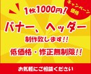 売上アップ！とっておきのバナーを制作致します 最低価格キャンペーン中（3/30まで） イメージ1