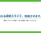 伝わる研修スライドを構成×デザインで作成します 理解と記憶に残る“教えるための資料”を設計 イメージ1