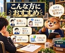 キャリア相談AIで自己分析と将来設計を支えます 仕事/キャリア/経歴/将来を整理！次の一歩を明確に イメージ4