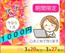 バナー作成します 【3/20-3/27限定】1000円でバナー作成します イメージ1