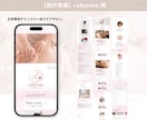 サロン・教室特化のLPを格安で【後3枠】制作します ★無料個別相談OK！★ 集客に超おすすめのランディングページ イメージ4