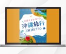 最短即日◎プロが爆速でバナー作成します 高品質×迅速納品×低価格◎午前中依頼で当日納品 イメージ4