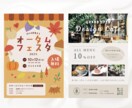 お客様の想いに寄り添う【伝わる】チラシ作成します 想いをカタチに、伝わるデザイン。 イメージ4