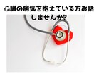 少しでも誰かと話たい!3分でも愚痴聞きます 辛酸なめてきました。50歳になる私があなたのお話聞きますよ! イメージ7