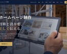 建設業・職人さん専門でホームページを作ります 現場を20年見てきた発注側が、腕が伝わる一枚に。 イメージ1