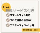 2月限定！スペシャル価格でWebサイト制作します ノーコードツールSTUDIOで高品質・低価格・短納期を実現！ イメージ2