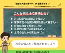 あなた専用の副業をデザインします スタートして1ヶ月目から『完全在宅』でマネタイズ イメージ2