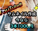 サムネイル、ヘッダー、広告などを制作します YouTube、ツイッター、ブログ、電子書籍に対応 イメージ1