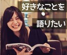 女性限定＊今すぐ聞いてほしい！あなたのお話聞きます 今にも叫びたくなるようなそんな想い５分からでもＯＫです。 イメージ6