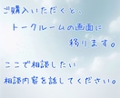 初めての方も相談ok✨気軽に相談✨お話聴きます どんな悩みでも気軽に✨✉️5通で前に一歩踏み出せるように✨ イメージ4