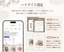 サロン等個人店向け｜集客用インスタを初期構築します 運用代行不に頼らない！自分で続けられる仕組み作りのお手伝い◎ イメージ6