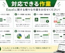 面倒なExcel作業をまるごと代行します 入力・整理・集計・PDF変換まで丁寧に対応 イメージ2