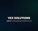 高度なWebデータスクレイピング行います VEX Data Express Pro Max V3 イメージ1