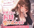 お昼の息抜きに♡お姉さんがお話受け止めます 1分からOK♪午後も頑張れるように、ほっと癒しのひとときを♡ イメージ1