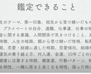 四柱推命で人間関係の悩みを鑑定で紐解きます あなたの宿命を明らかにし、【人間関係や悩みなど】最善の方向へ イメージ5