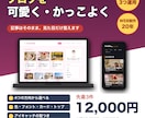 ブログの見た目を、可愛く・かっこよく整えます 4つの方向から選ぶ｜SWELL・Cocoon・JIN対応 イメージ1