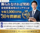 断られなければ契約｜完全営業個別コンサルします 【やらないことを決め成約に繋げる】人対人の本質を伝授 イメージ1