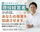 起業直後の「最初の1件」を一緒に取りにいきます WEB広告業界10年の現役経営者があなただけの集客戦略を設計 イメージ1