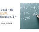 QC検定1級・2級の「手法分野」を個別に解説します QC検定1級合格者に1週間質問し放題＆ビデオチャット対応 イメージ2