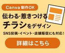 ひと目で見やすいチラシ作ります 気になる!を作るチラシ制作おまかせください イメージ1