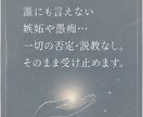私って性格悪い？心のモヤモヤ聞きます 心が汚れてる…誰にも言えないドス黒い本音、そのままどうぞ！ イメージ2