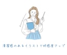 清潔感＊好感度アップなアイコンイラスト作成します 商用可＊職業別ビジネス似顔絵アイコン・SNS・名刺・ブログ用 イメージ2