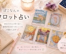 あなたに寄り添うタロット鑑定をします あなたらしい答えへのヒントを届けます イメージ1