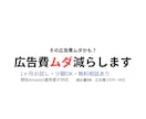 Amazon広告運用代行｜初心者OKで改善します Amazon広告初心者向け｜1ヶ月お試し運用 イメージ1
