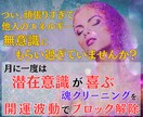 魂の再起動｜今世で「幸せ」になるスイッチ押します 引き寄せの力を発動させる→ 浄化・ブロック解除・波動調整から イメージ1