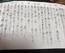 GHJKYUIO様 閲覧用でございます 内村鑑三 10箇条 A4サイズ イメージ1