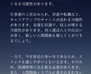 お試し特価！シンプル四柱推命で占います 【リリース記念】シンプル四柱推命占いを低価格で提供します。 イメージ3