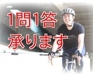 稼ぐためにやっていること、教えます １問１問を用意しました！あなたが気になることお答えします。 イメージ1