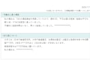 不動産鑑定士試験、兼業受験生向け相談を承ります 【体験談】働きながら合格するための実体験・知人の体験談 イメージ2