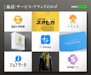 実績20年超のデザイン会社がロゴマークを制作します 法人企業・店舗・ブランドなど【評価5／丁寧対応／修正無制限】 イメージ8