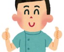 あなたを癒やします 5万人治療してきた治療家があなたの悩みを聞きます！ イメージ1
