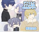 デフォルメ・リアルなど用途に合わせてお描きします 動画用表情差分込み、SNS用のゆるキャラなど色んな用途可能 イメージ1