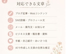 伝わる文章へ丁寧にリライトします あなたの「伝えたい」を、伝わる文章へ。 イメージ2