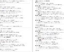 小説プロットを作成します 漠然としたアイディアからでも、詳細なプロットを作成します イメージ3