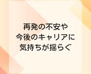 がん経験者向けキャリア相談：なんでもお聞きします がんを機に、生き方・はたらき方を見つめ直したいあなたへ イメージ5