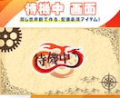 Vtuber様向け「OP・ED」動画の制作承ります 配信画面/背景/ネームロゴ/離席中/待機中/OP/EDセット イメージ5