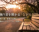 無音が少し寂しい10分に。ながら対話を提供ます 話し相手/愚痴/傾聴/暇つぶし/恋バナ/対話/寂しい イメージ1