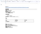 紙の書類をデータ化できるLINEボットを作ります メモ・帳票等をLINEで撮って送るだけで、AIがデータ化！ イメージ3