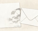 お墓・仏壇じまいに迷ったらー先祖の声を通訳します 先祖から受け取った言葉やイメージを【手紙】でお届け イメージ2