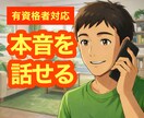 今すぐ！人間関係のストレスを傾聴して受け止めます 心理カウンセラーが親切・丁寧にご対応します✨ イメージ4
