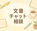 会社での人間関係・将来のキャリア不安聞きます 誰にも言えない悩み、ちょっとした愚痴、何でも相談下さい イメージ1