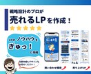 WEB集客に強いランディングページ作ります Web集客や売上アップをデザインの力でサポート イメージ9