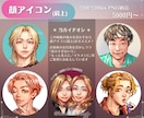 ８千円➡️５千円で❣️目を惹くアイコン描きます リアルめの美麗イラスト✨似顔絵やペア画も⭕ イメージ2